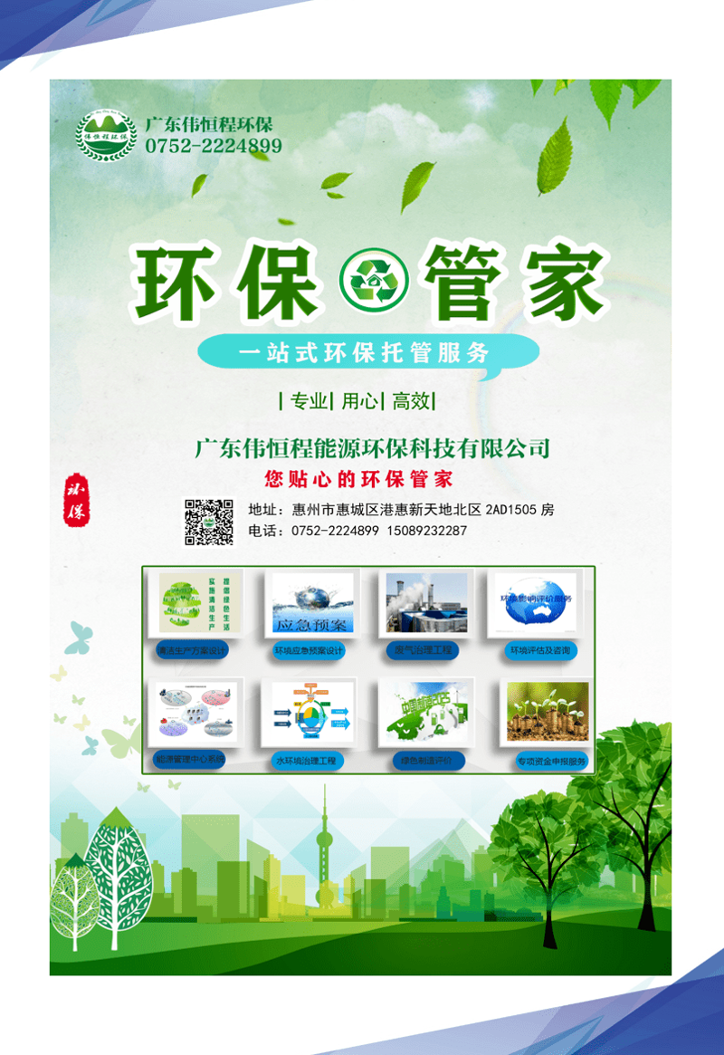 绿意盎然:天津环保公司的新进展