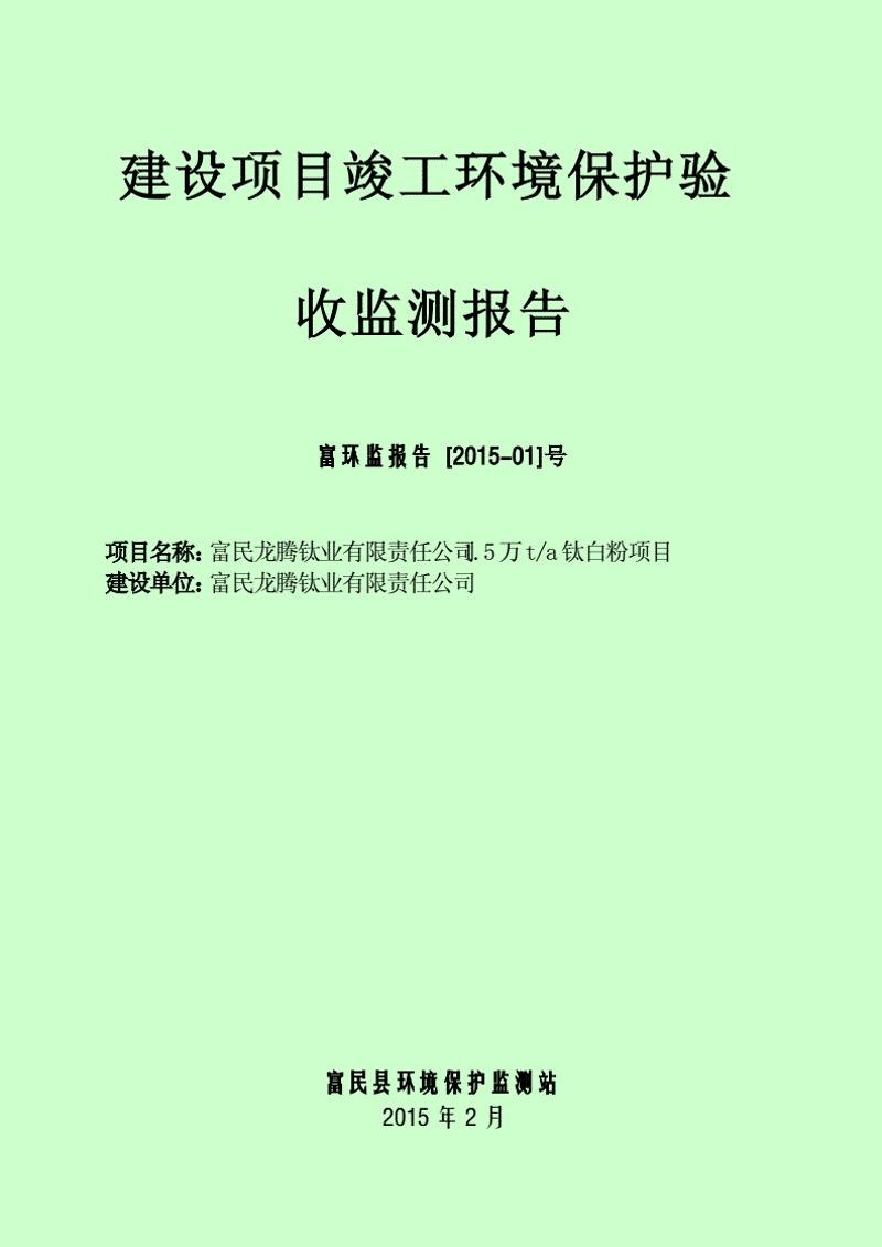 企业环保管理新趋势：排污许可代办服务的重要性