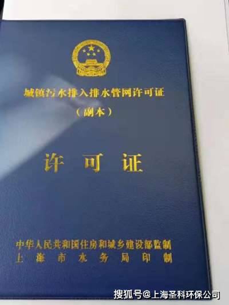 排污许可代办